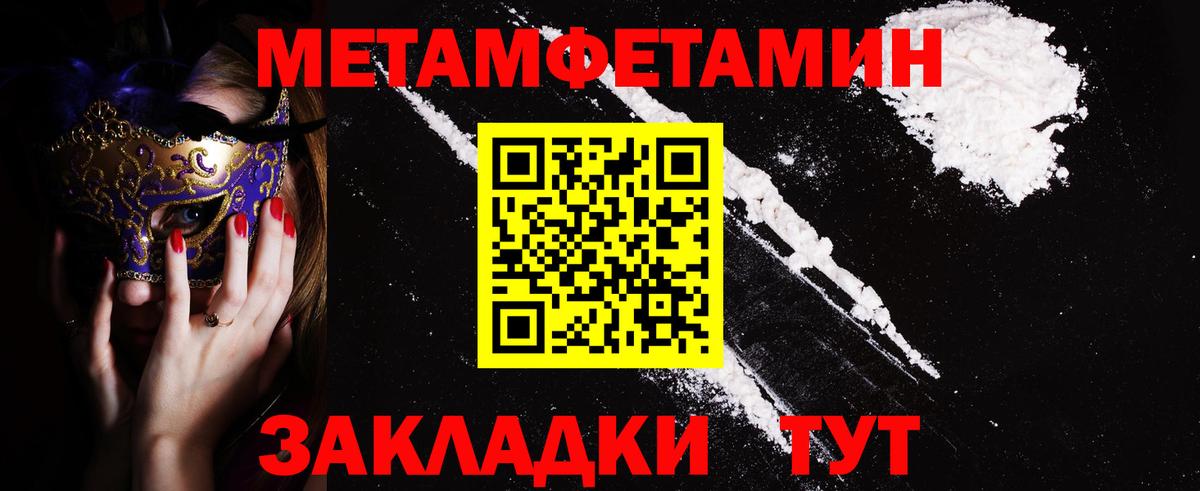Амфетамин Розовый Городец