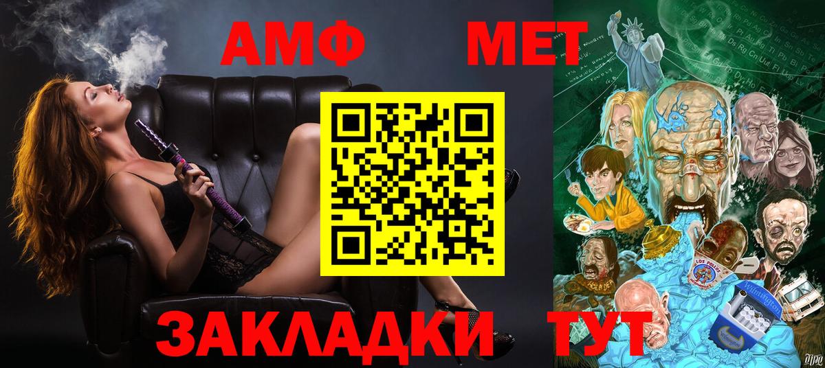 Амфетамин 97%  Вход с VPN  АМФЕТАМИН  Городец 