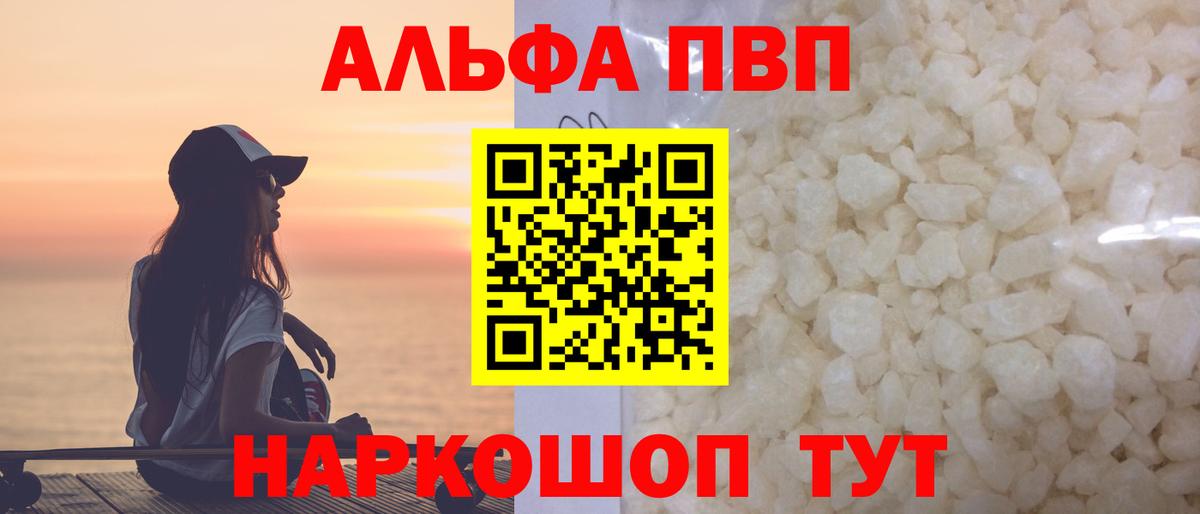 A PVP Crystall Городец