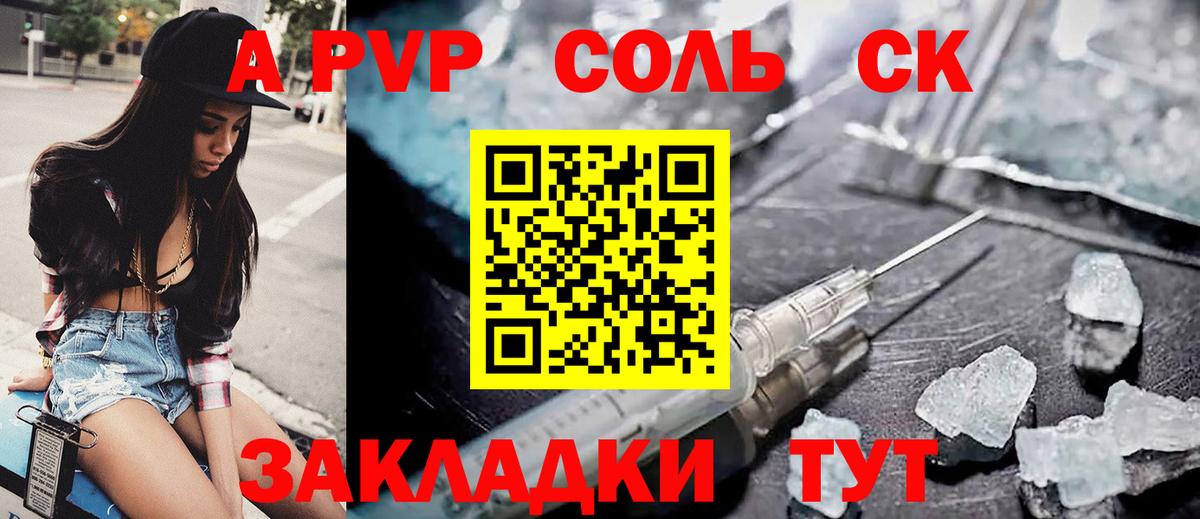 A-PVP мука  Alfa_PVP крисы CK  Городец  Вход с VPN  Alfa_PVP крисы CK 