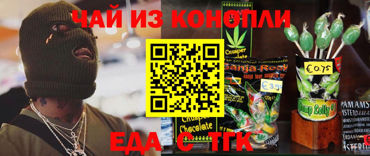 Городец  Canna-Cookies конопля  Вход с VPN 
