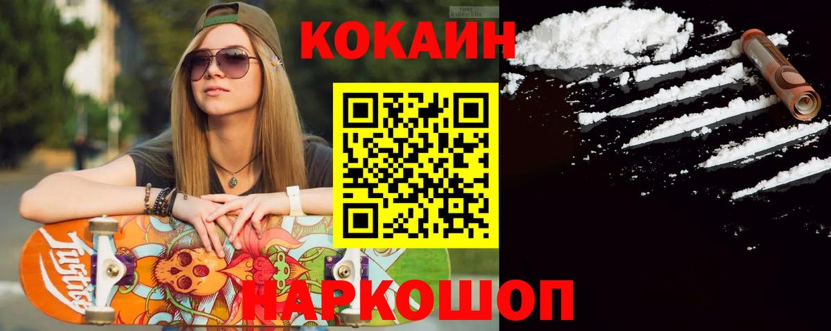 Городец  COCAIN FishScale  Вход с VPN  КОКАИН  КОКАИН FishScale 