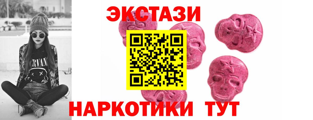 Ecstasy 300 mg  Вход с VPN  ЭКСТАЗИ 280 MDMA  Городец 