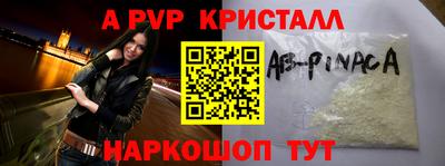apvp Норильск
