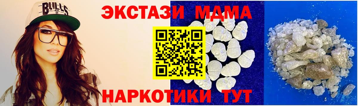 МДМА VHQ  МДМА crystal  Городец  Вход с VPN 