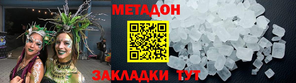Городец  Метадон VHQ    как войти  Вход с VPN  Метадон мёд 