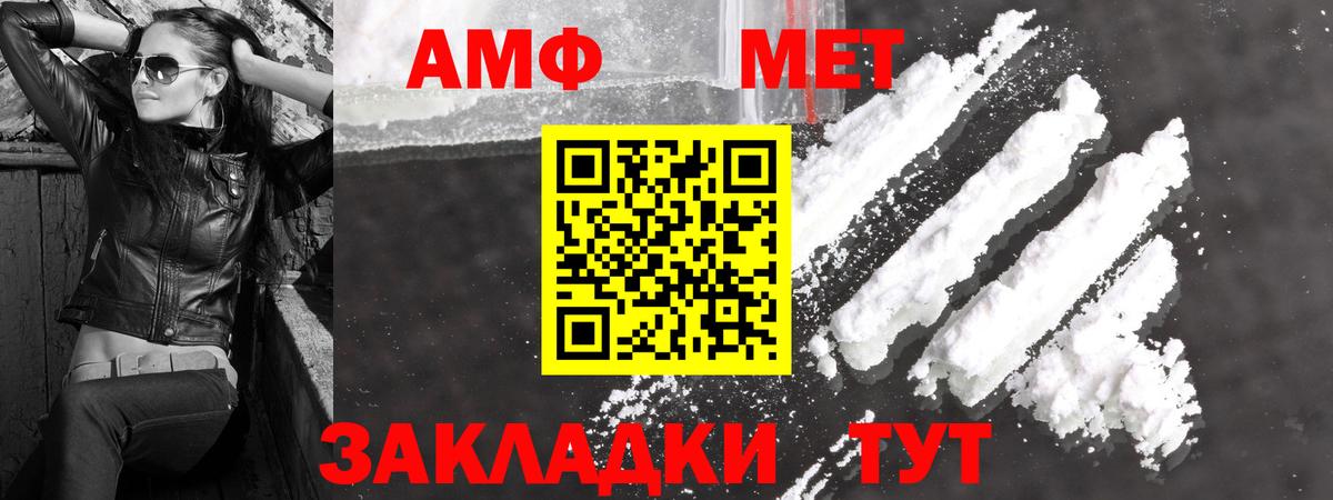 МЕТАМФЕТАМИН витя  Первитин  Вход с VPN  Городец  МЕТАМФЕТАМИН витя 