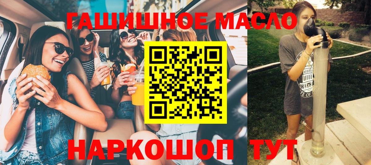 ТГК жижа  ТГК Wax  Городец  Вход с VPN 