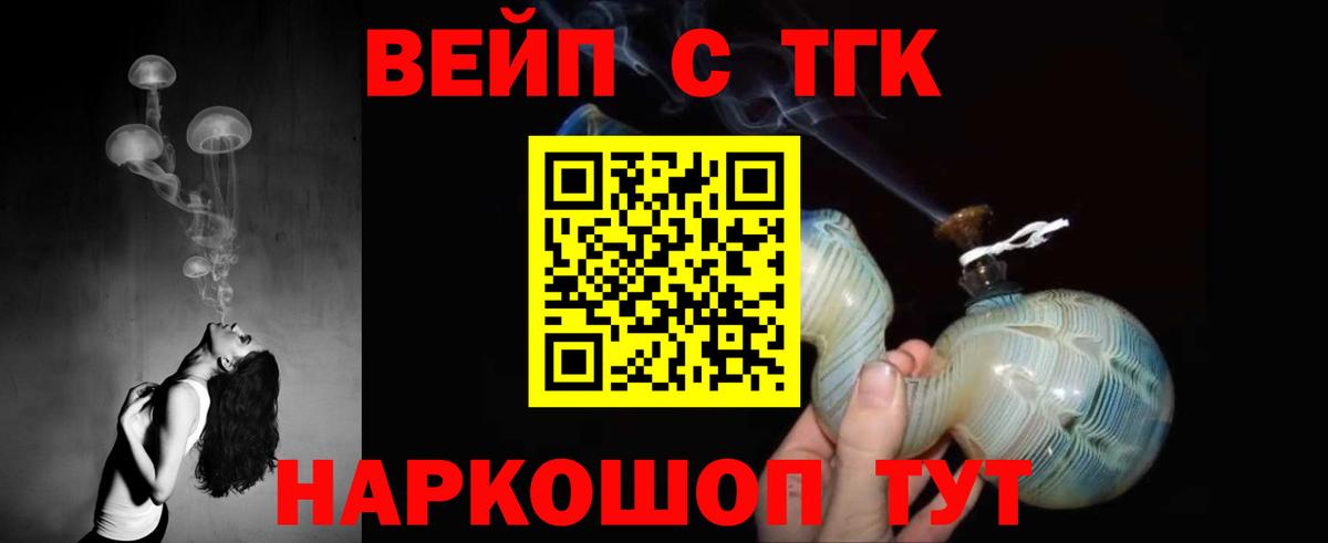 Дистиллят ТГК Wax Городец